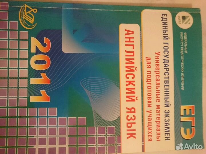 Егэ Универсальные материалы для подготовки учащихс