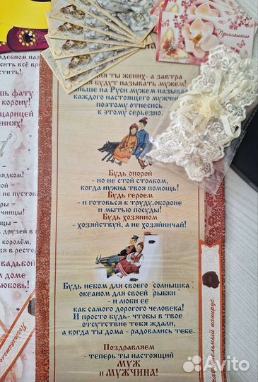 Растяжка Счастья молодым подвязка приглашения