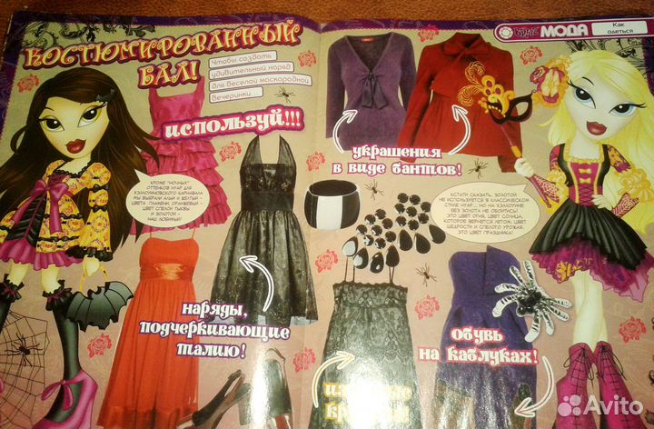 Журнал Bratz Модница (Братц) №10, 2009