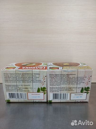 Готовые супы замороженные