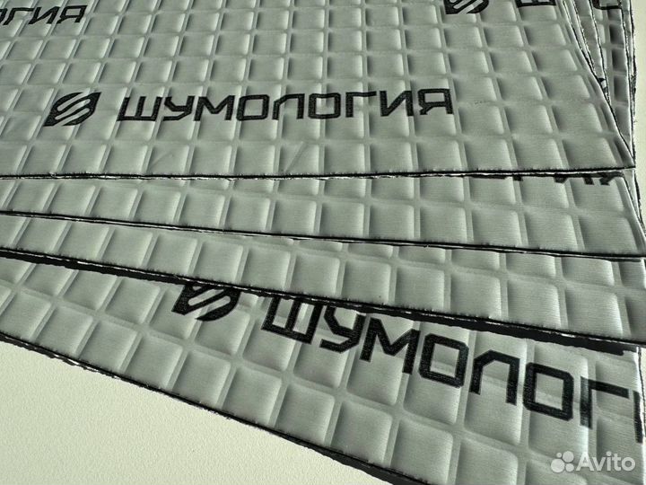 Шумоизоляция для авто. Виброизоляция 2мм