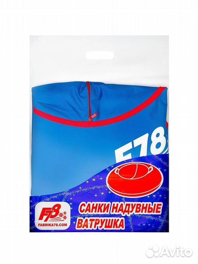 А К Ц И Я Тюбинг ватрушка Н О В А Я, d100см