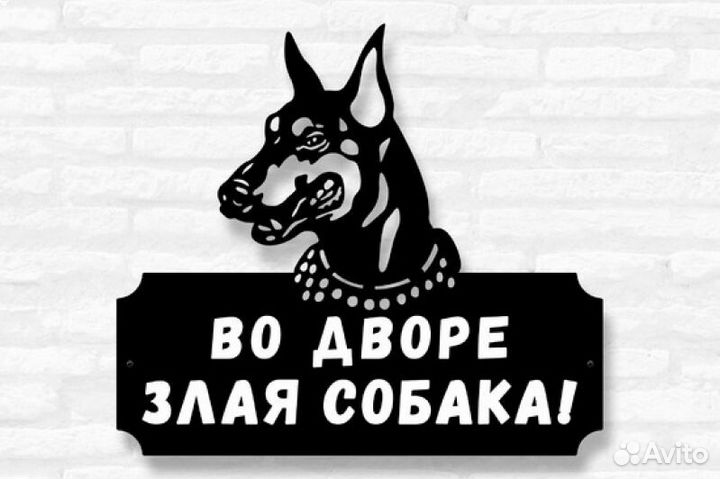 Адресная табличка