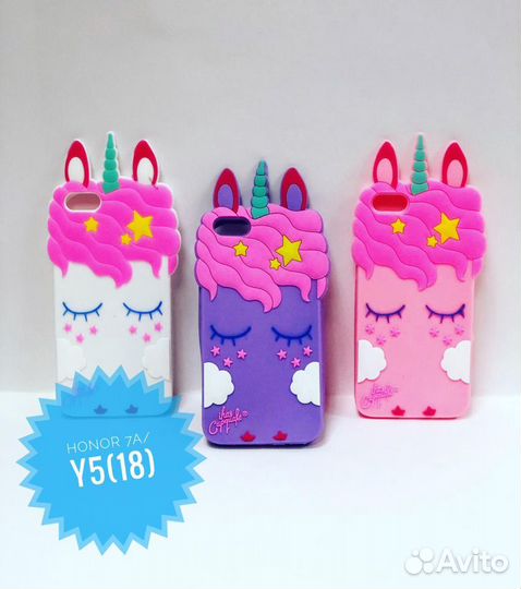 Накладки,чехлы для Huawei Honor 7A/Y5 Prime(2018)