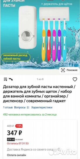 Новый дозатор для зубной пасты и держатель щеток