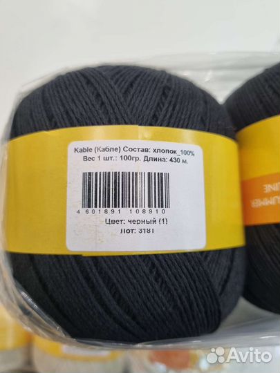 Пряжа для вязания крючком