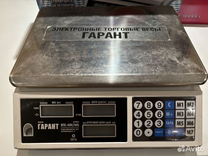 Весы торговые Гарант
