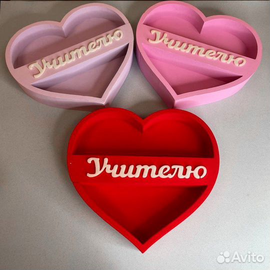 Подарок учителю на 1 сентября