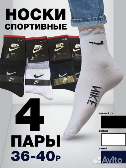 Комплект носков новые