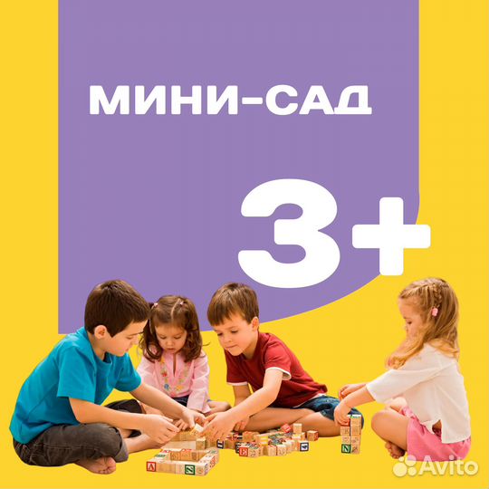 Частный детский сад