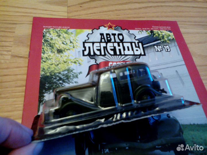 Газ 11-73 Автолегенды СССР #19