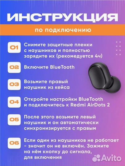 Новые беспроводные наушники