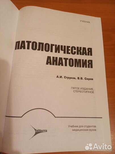 Медицинская литература