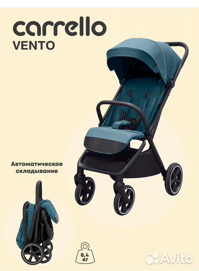Прогулочная коляска carrello vento