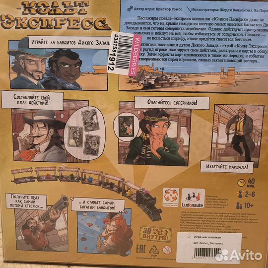 Настольные игры