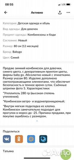 Зимний комбинезон новый