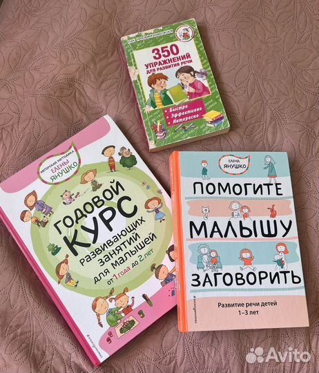Книги помоги малышу заговорить