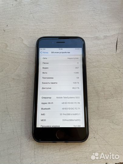Телефон iPhone 7 128gb