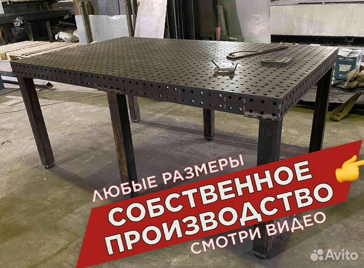 Сварочный стол 3d с доставкой