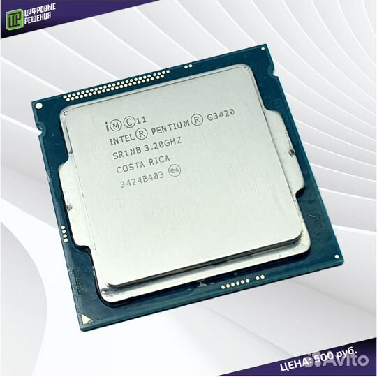 Двухъядерный процессор Intel Pentium G3420