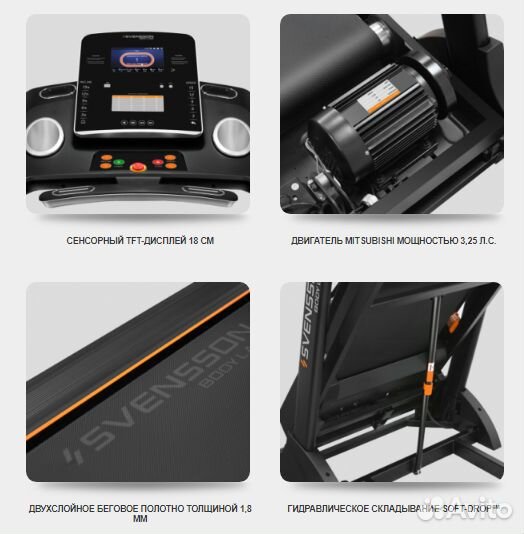 Беговая дорожка Svensson Body Labs Physioline TDX