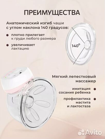 Молокоотсос