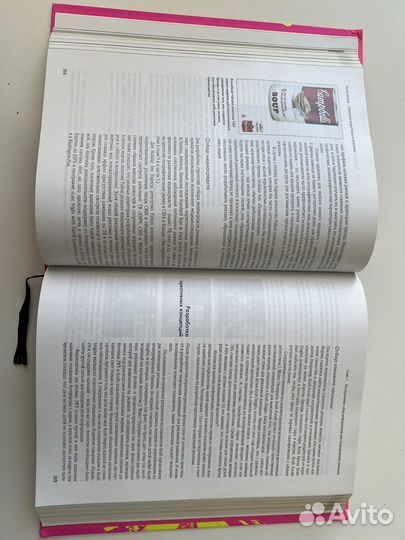 Книга Реклама