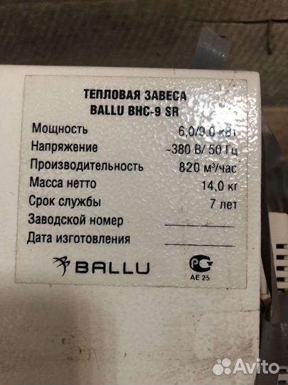 Тепловая завеса