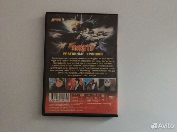 Двд диск Наруто