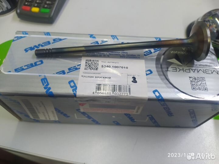 Ямз клапан впускной