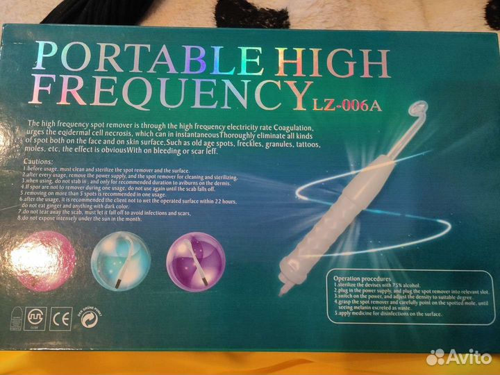 Аппарат дарсонваль