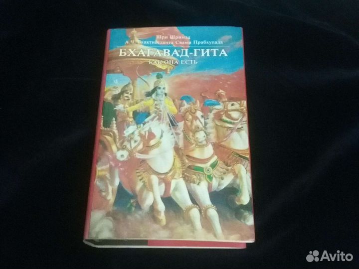 А.Ч. Бхактиведанта.2 книги