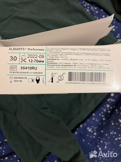 Калоприемники 48 шт