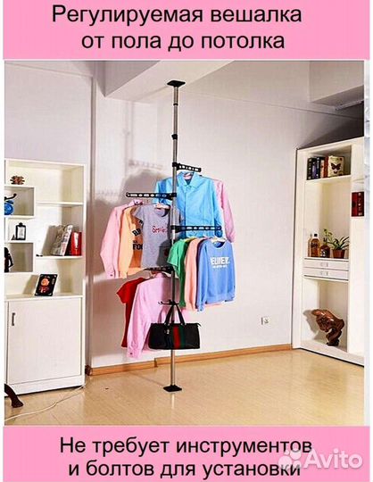 Вешалка вертикальная, сушилка для одежды