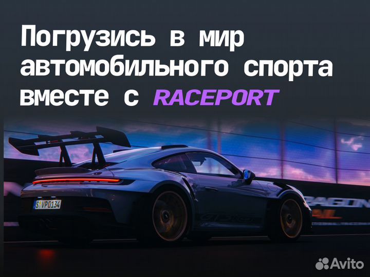 Аренда автомобильного симулятора, simracing