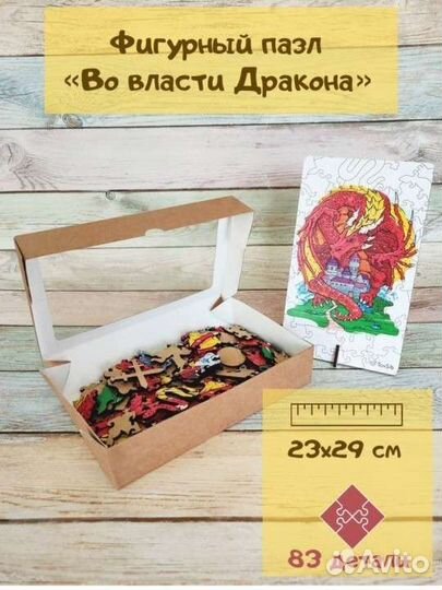 Пазлы деревянные. Новые