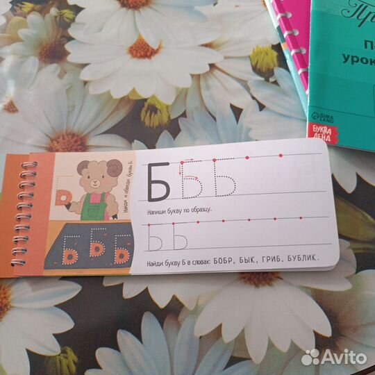 Многоразовые прописи