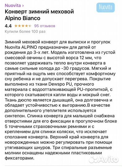 Зимний конверт в коляску на овчине