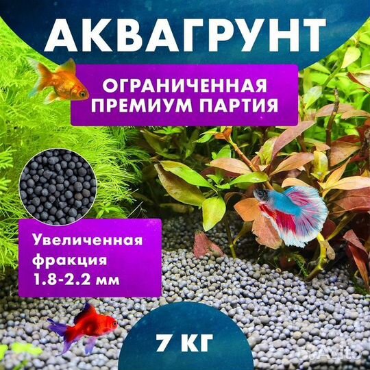 Грунт для аквариума пропант