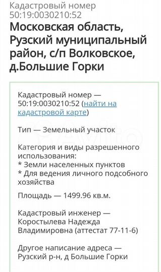 Участок 15 сот. (ИЖС)