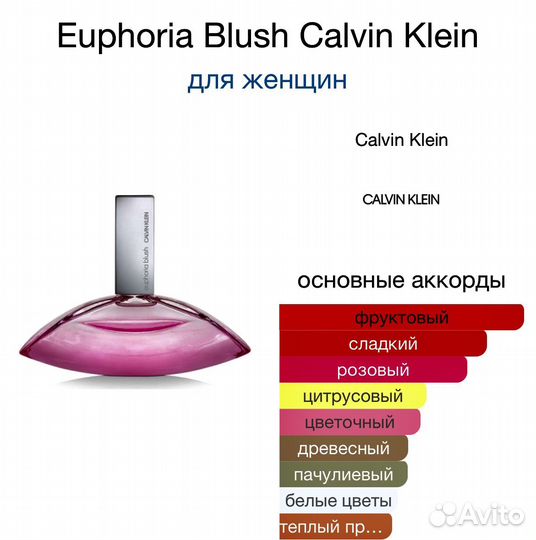 Парфюм оригинал жен Euphoria Calvin Klein 100