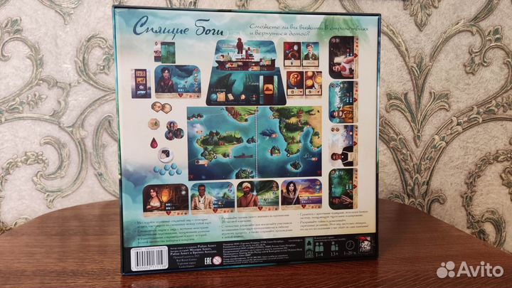 Спящие боги