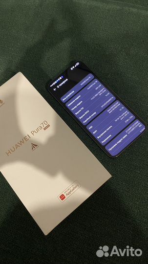 HUAWEI Pura 70, 12/256 ГБ