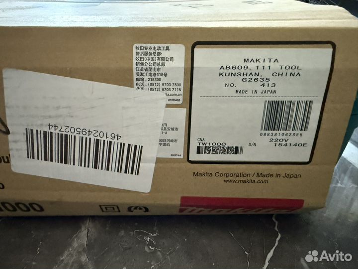 Сетевой гайковерт Makita TW1000, 1300 Вт новый