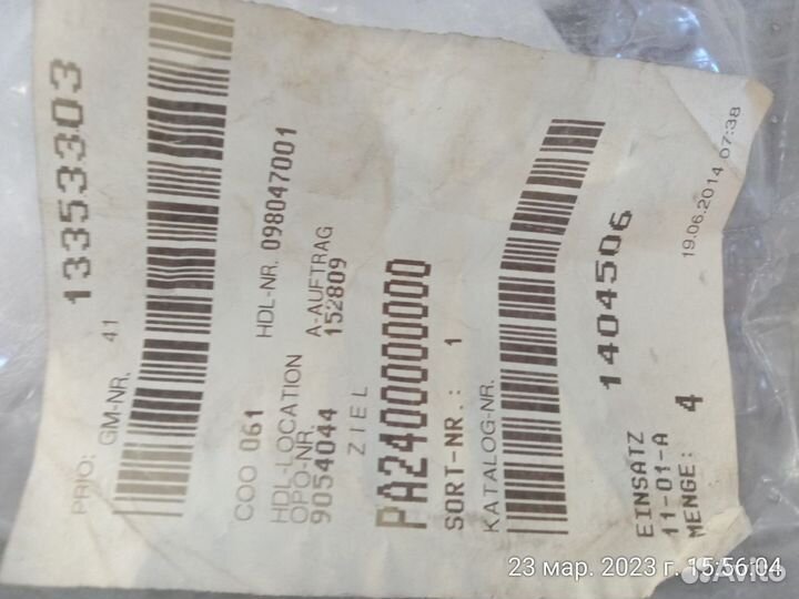 Юбка заднего бампера Opel Astra