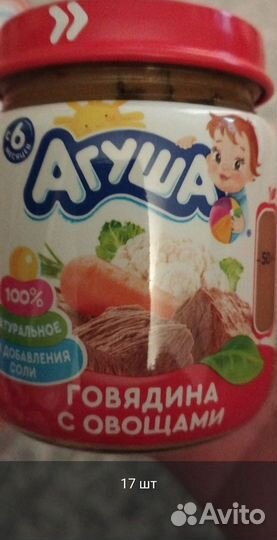 Пюре агуша мясо овощи 132 баночки