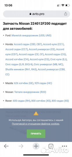 Свечи зажигания Nissan