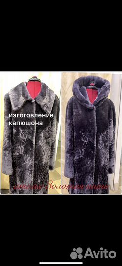 Ремонт одежды