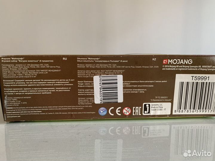 Фигурки Wild animal pack майнкрафт