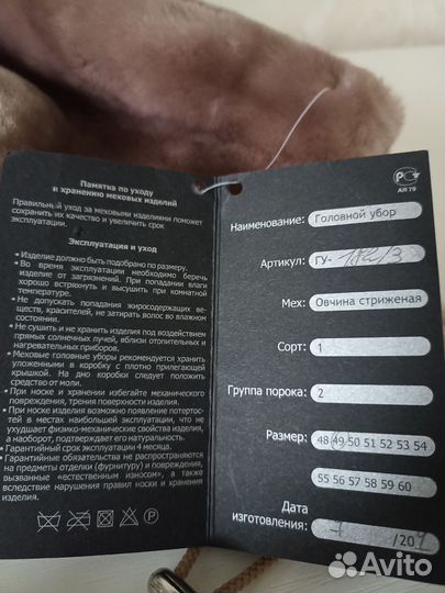 Шапочка меховая 49р